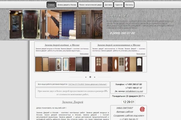 Кракен зеркало рабочее kr2web in
