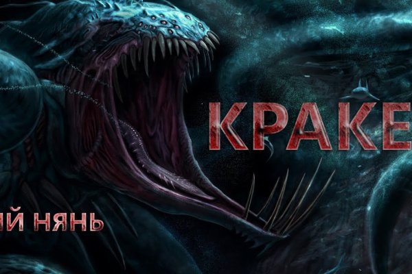 Кракен не приходят деньги